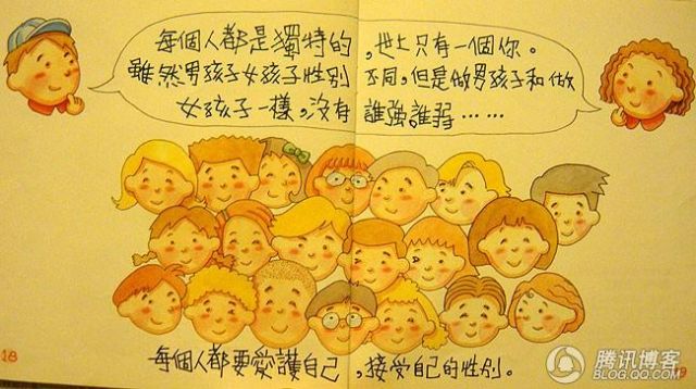 男孩子女孩子 (09),绘本,绘本故事,绘本阅读,故事书,童书,图画书,课外阅读